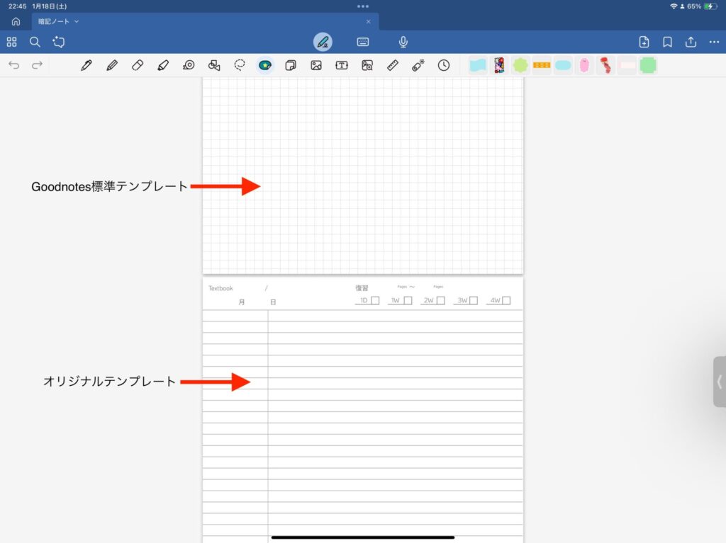 レフィルを登録しとけばGoodnotesの標準テンプレートを使用して作成したノートに追加することもできます。