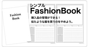 fashionbookアイキャッチ