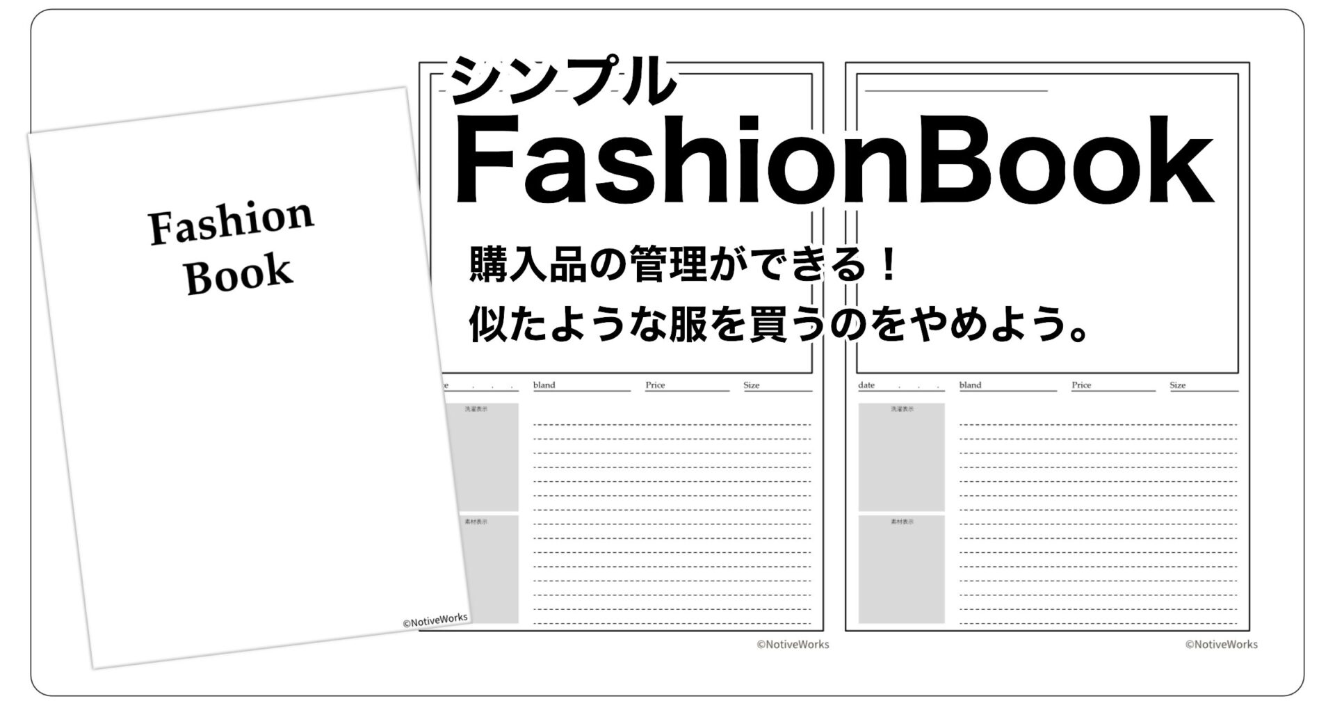 fashionbookアイキャッチ