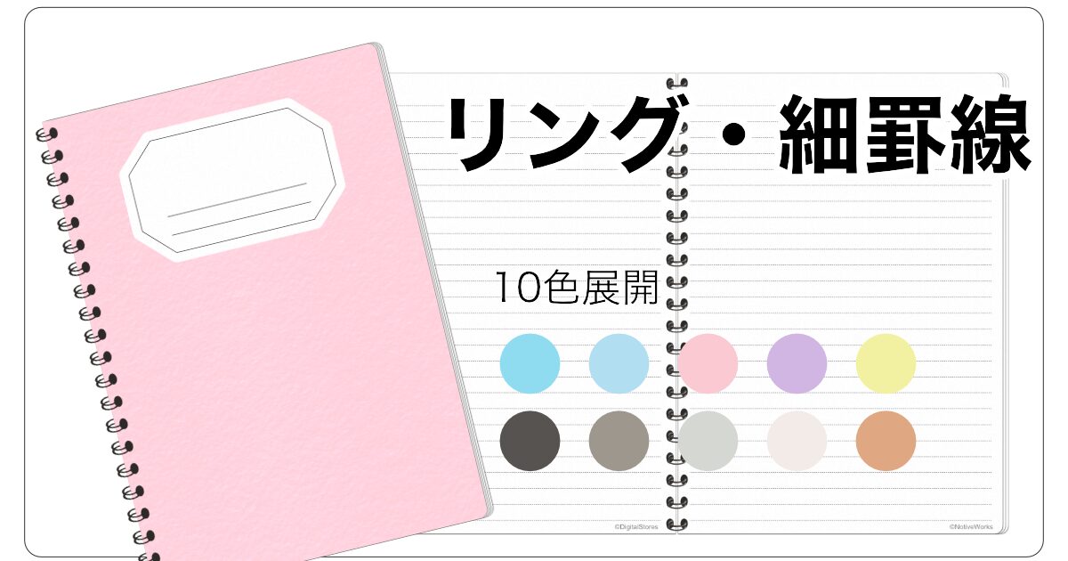 Goodnotes template ring nr